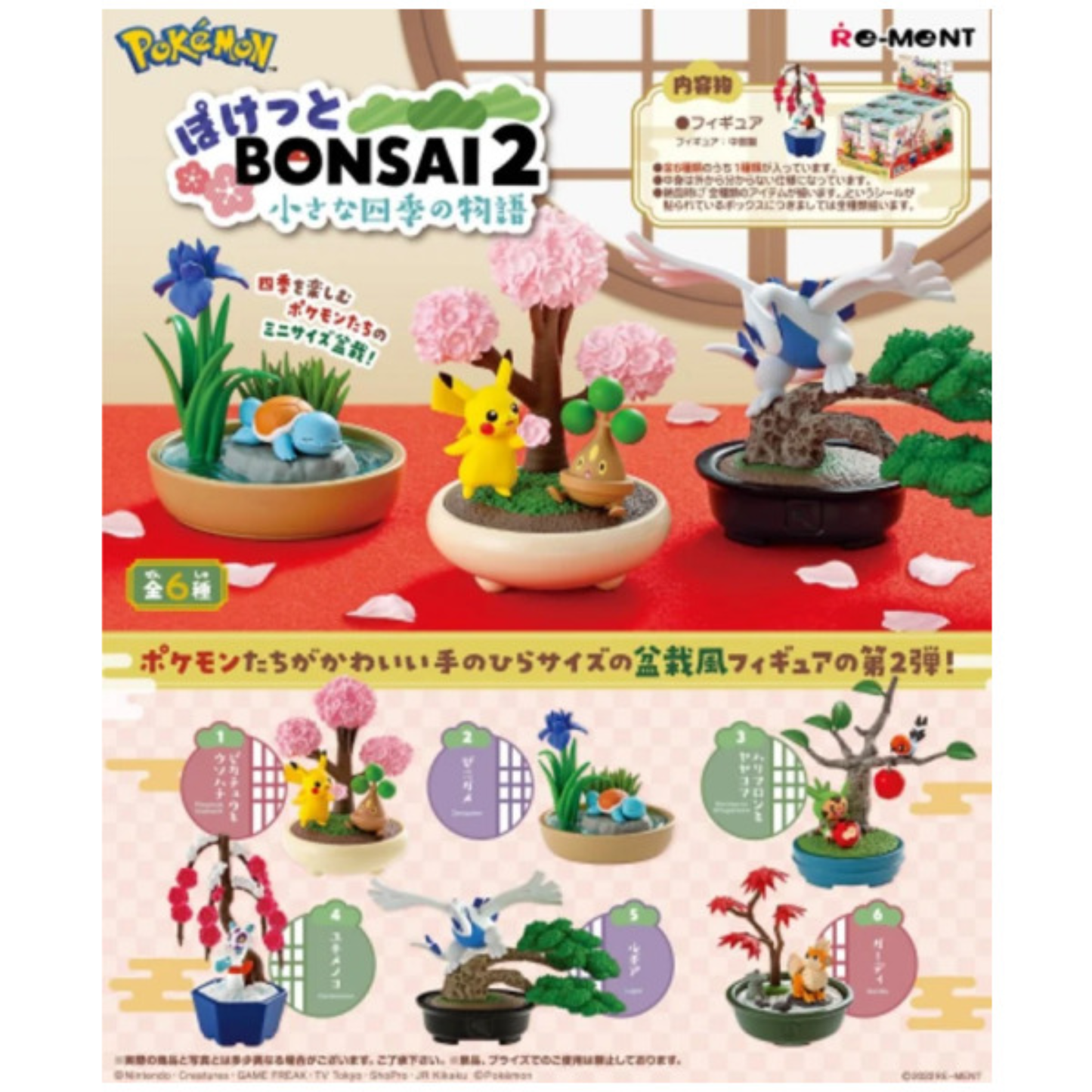 Pokemon Bonsai 2 Blind Box