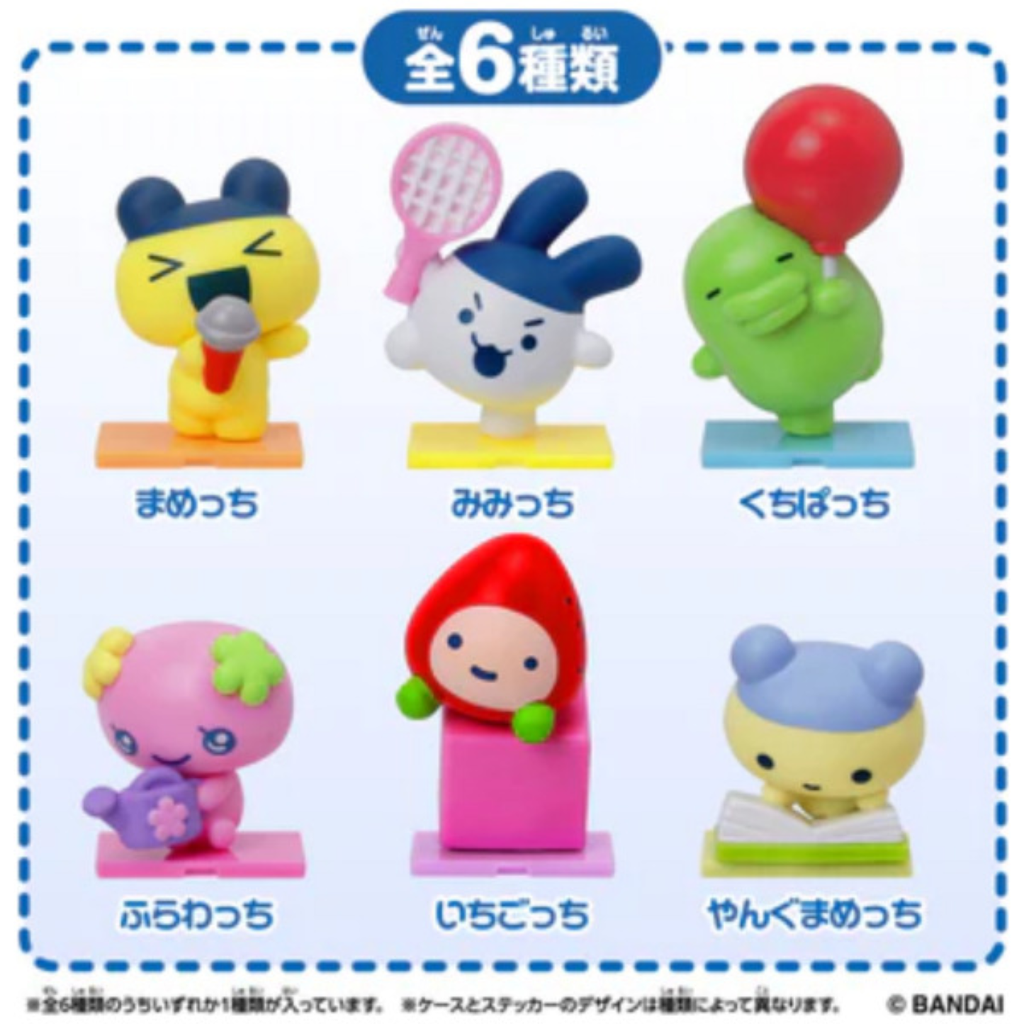 Tamagotchi Collectibles – Hobby Time Keychains Blind Bag