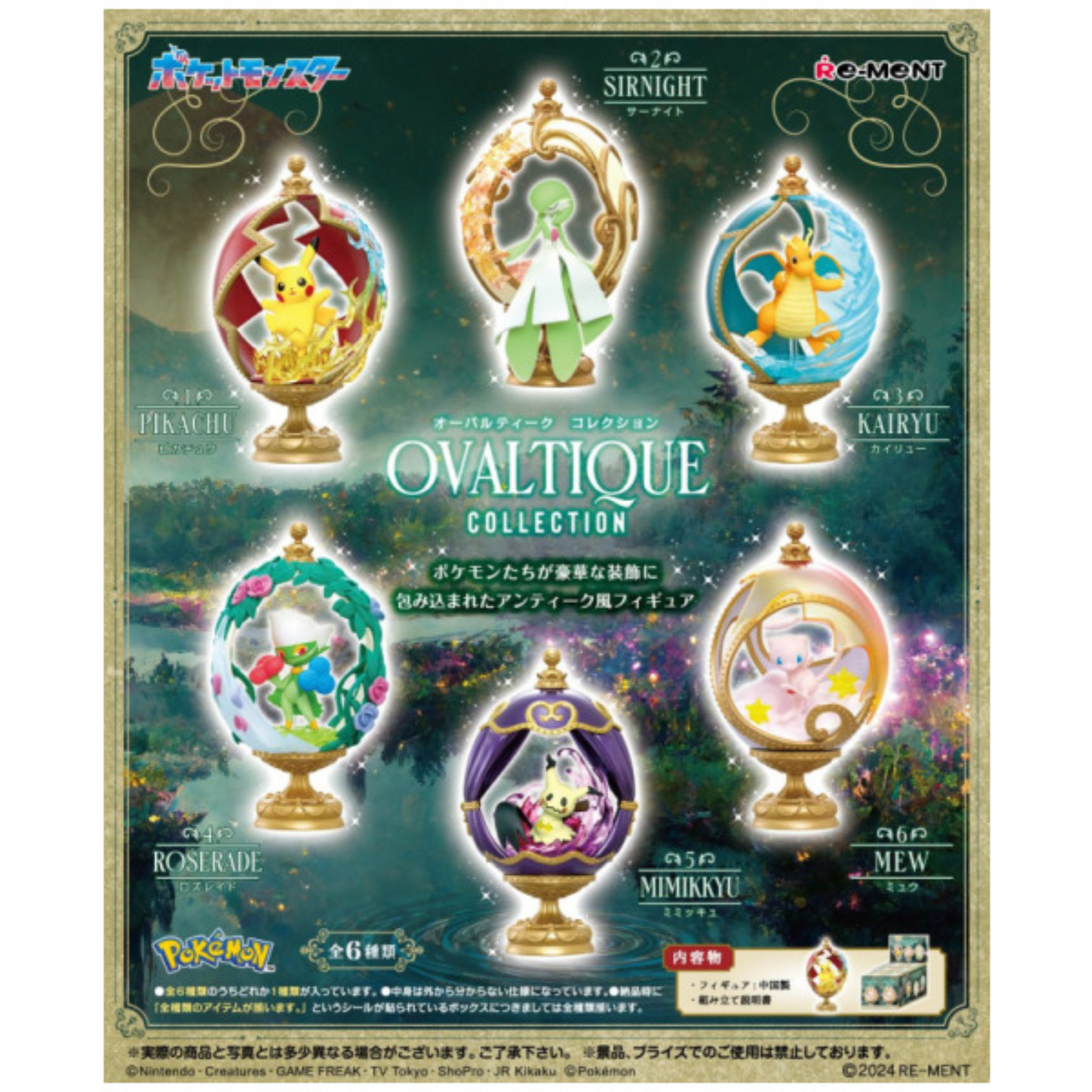 Pokemon Ovaltique Collection Blind Box